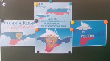 "Крым и Россия. Вместе навсегда!" "Крым и Россия. Вместе навсегда!".