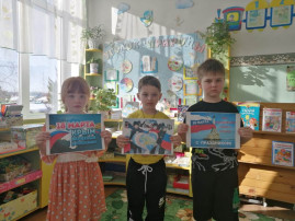 День воссоединения Крыма с Россией! День воссоединения Крыма с Россией!.