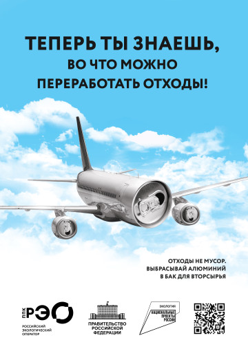 Теперь ты знаешь, во что можно переработать отходы! Теперь ты знаешь, во что можно переработать отходы!.
